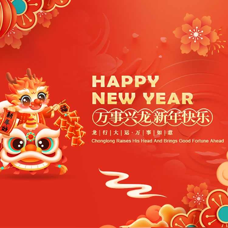 新威尼斯v0008中国官方网站祝大家新年快乐！